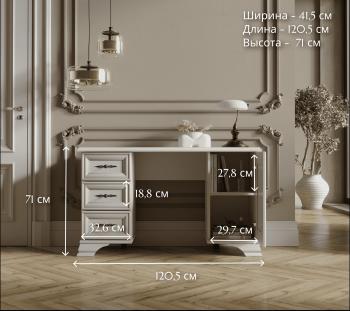 Стол туалетный БРВ Мебель KENTAKI S320-TOL