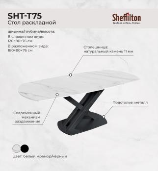 Обеденная группа Sheffilton SHT-DS291