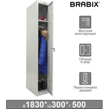 Шкаф металлический для одежды BRABIX