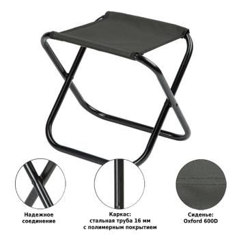 Табурет складной Green Glade РС210