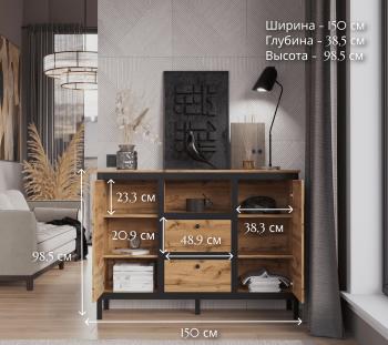 Тумба БРВ Мебель LOFT KOM2D2S/150