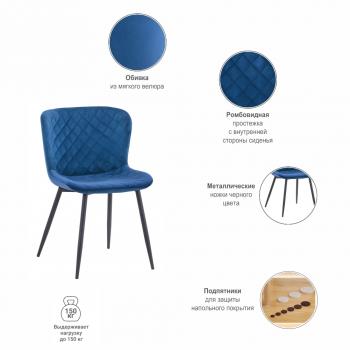 Стул BRADEXHOME Darcy