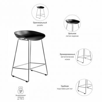 Стул полубарный BRADEXHOME Neo