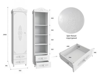 Гарнитур для детской Compass Ассоль АС-054
