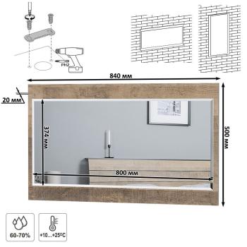 Зеркало Mobi Трувор 15.30