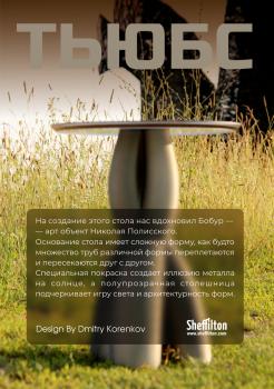 Столик кофейный Sheffilton SHT ТЬЮБС