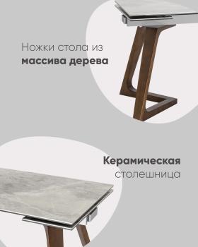 Стол обеденный STOOL GROUP Артизан раскладной 140-200*90
