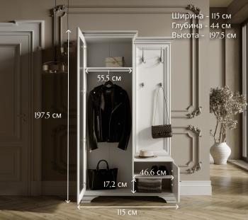 Шкаф с вешалкой БРВ Мебель KENTAKI S320-PPK/110L