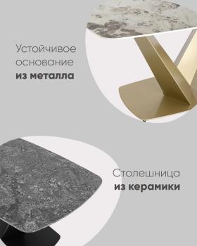 Стол обеденный STOOL GROUP Аврора 160*90