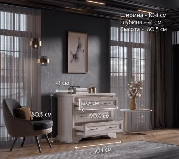 Комод БРВ Мебель STYLIUS B169-KOM3S