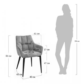 Стул BRADEXHOME Cozy