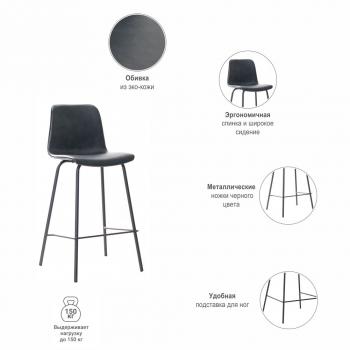 Стул полубарный BRADEXHOME Chicago