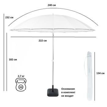 Зонт Green Glade A2073