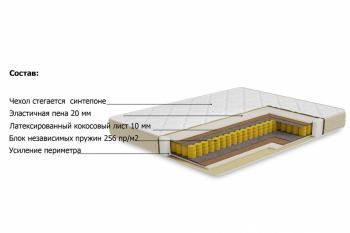 Матрас Столлайн Душевный 900х1900