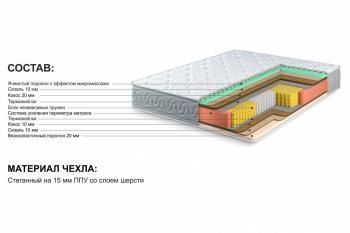 Матрас Столлайн Престиж-Удачный 900х2000