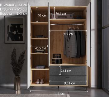 Шкаф БРВ Мебель GRACE SZF3D2S