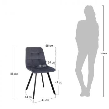 Стул BRADEXHOME Easy