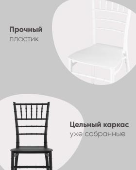 Стул STOOL GROUP Chiavari (Кьявари)