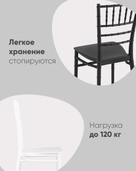 Стул STOOL GROUP Chiavari (Кьявари)