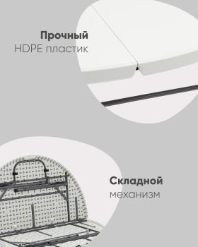 Стол складной круглый STOOL GROUP Кейт 150