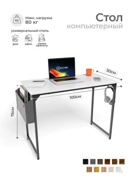 Стол офисный INCUBE D002.100