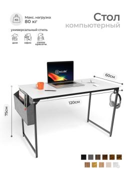 Стол офисный INCUBE D002.120