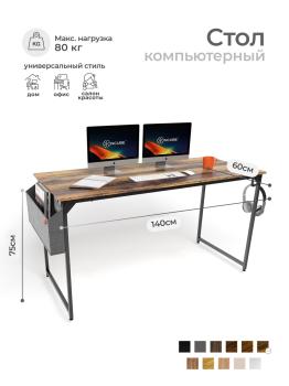 Стол офисный INCUBE D002.140