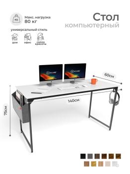 Стол офисный INCUBE D002.140