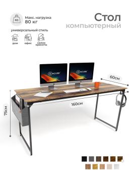Стол офисный INCUBE D002.160