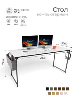 Стол офисный INCUBE D002.160