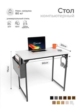 Стол офисный INCUBE D002.80