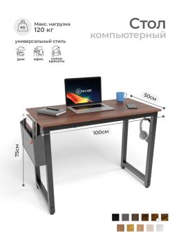 Стол офисный INCUBE D004.100