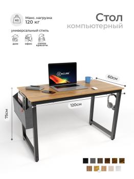 Стол офисный INCUBE D004.120