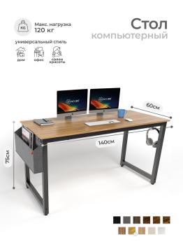 Стол офисный INCUBE D004.140