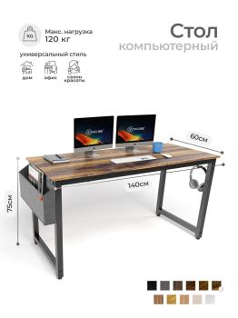 Стол офисный INCUBE D004.140