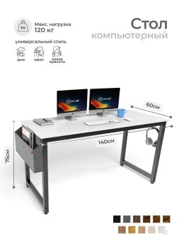 Стол офисный INCUBE D004.140