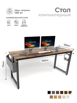 Стол офисный INCUBE D004.160