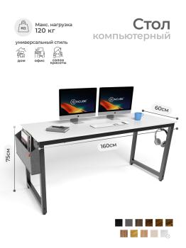 Стол офисный INCUBE D004.160