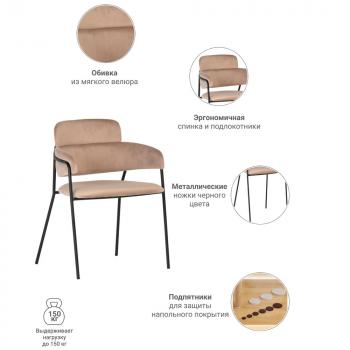 Стул BRADEXHOME Napoli