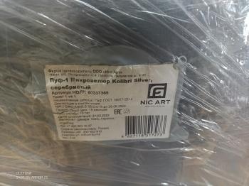 Пуф Парма-1 Kolibri Grey, серый (У)