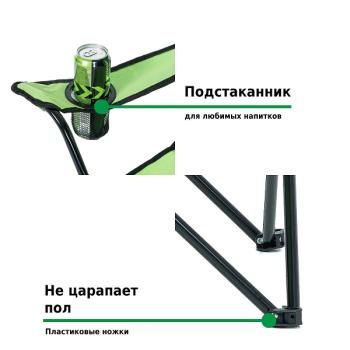 Кресло раскладное Green Glade M1103