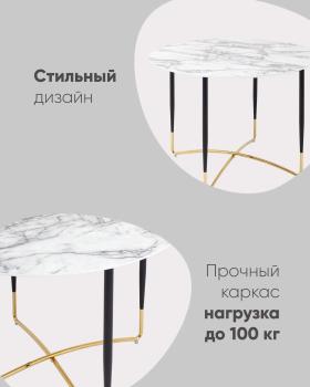 Стол обеденный STOOL GROUP Даймакс 110*110