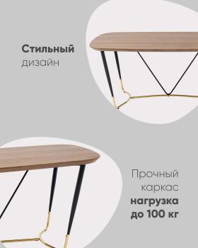 Стол обеденный STOOL GROUP Даймакс 180*90 МДФ