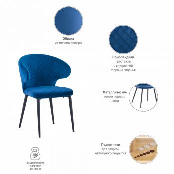 Стул BRADEXHOME Richard