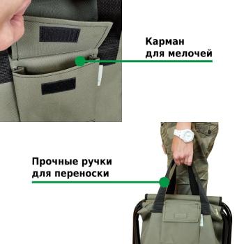 Табурет складной с сумкой Green Glade РС2321(5)