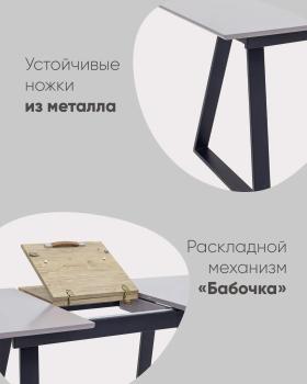 Стол обеденный STOOL GROUP Детройт 160