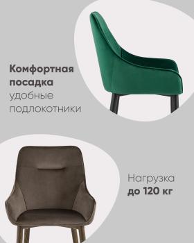 Стул STOOL GROUP Диана