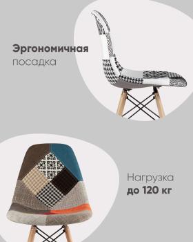 Стул STOOL GROUP DSW Пэчворк