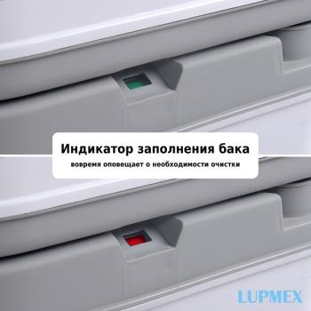 Биотуалет Lupmex с индикатором