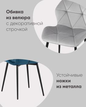 Стул STOOL GROUP Эдвин